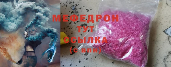 мефедрон мука Белокуриха